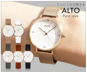 ALTO 時計 店舗